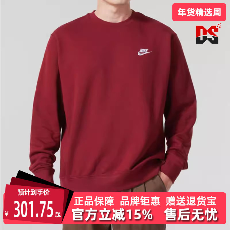 Nike耐克男装冬季新款运动休闲螺罗领口长袖套头卫衣BV2667,运动服/休闲服装,运动卫衣/套头衫,淘宝优惠券,粉丝福利购,淘宝优惠卷