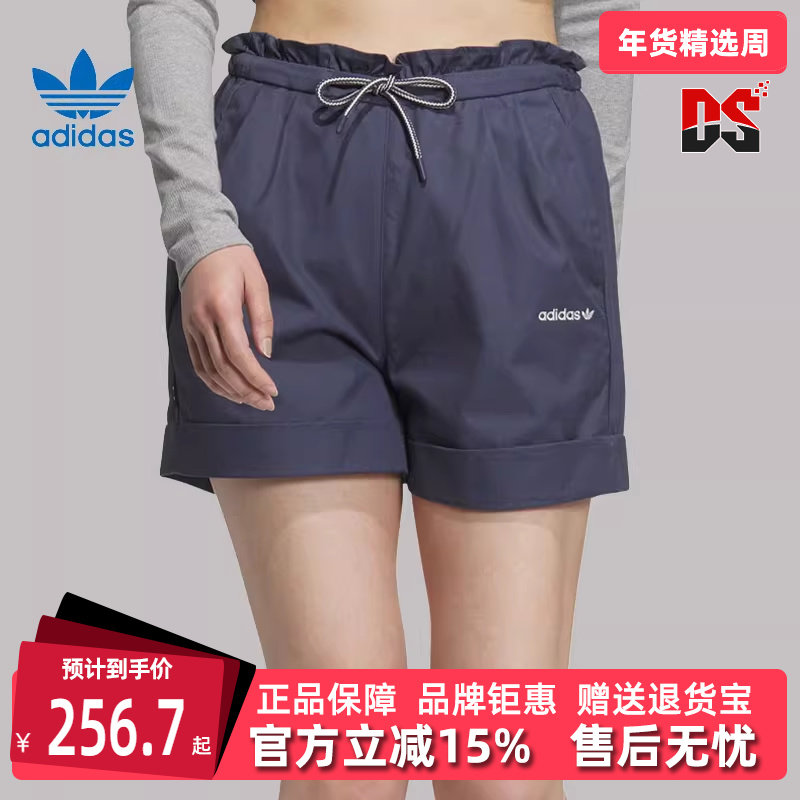 Adidas阿迪达斯三叶草女裤夏季新款运动休闲梭织短裤JP1433,运动服/休闲服装,运动中长裤／短裤,淘宝优惠券,粉丝福利购,淘宝优惠卷