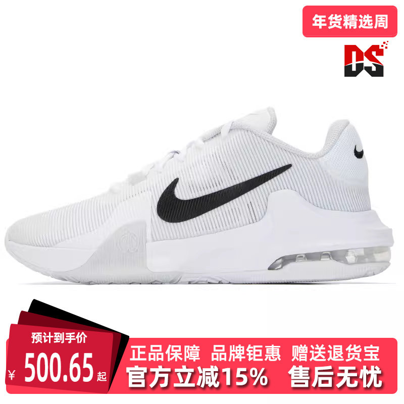 Nike耐克男鞋新款AIR MAX IMPACT 4气垫运动鞋篮球鞋DM1124,运动鞋new,运动休闲鞋,淘宝优惠券,粉丝福利购,淘宝优惠卷