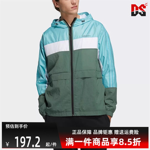 Adidas阿迪达斯男装 运动休闲舒适百搭连帽夹克H57440 2024夏季 新款