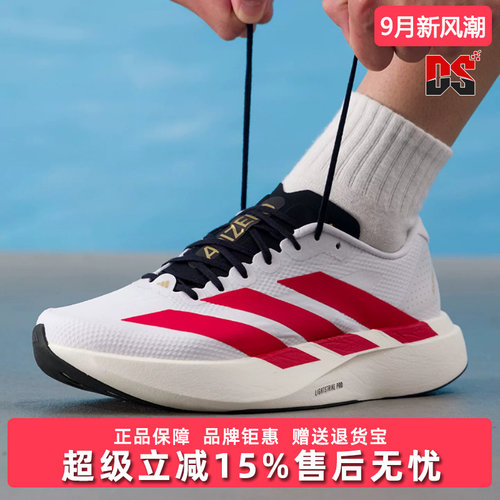 Adidas阿迪达斯男鞋2026夏新款Adizero EVO SL WOVEN运动鞋KK3675