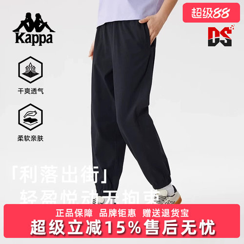 Kappa卡帕舒适百搭九分裤