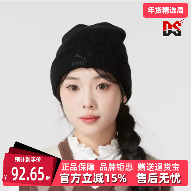 PUMA彪马男帽女帽冬季新款时尚柔软保暖运动休闲绒线帽025677,运动包/户外包/配件,运动帽,淘宝优惠券,粉丝福利购,淘宝优惠卷