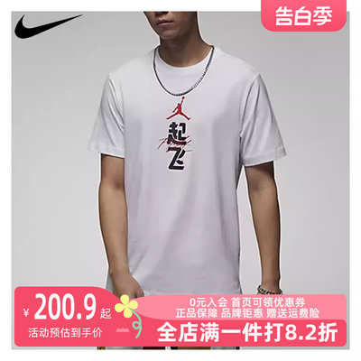 Nike/耐克2023冬季新款男运动运动T恤FN3714-100