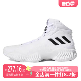 Bounce实战篮球鞋 Adidas阿迪达斯男鞋 Pro 运动鞋 FW5745 2023秋新款