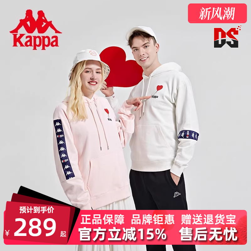 Kappa卡帕串标情人节套头帽衫