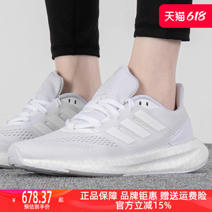 PUREBOOST休闲运动跑步鞋 Adidas阿迪达斯女鞋 2024春季 新款 GZ5181