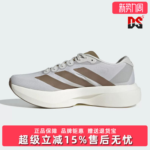 Adidas阿迪达斯男鞋2026秋新款Adizero EVO SL WOVEN跑步鞋KI4263