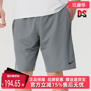 Nike耐克男裤2026夏季新款NK DF FLEX 9IN SHORT K梭织短裤IF2183