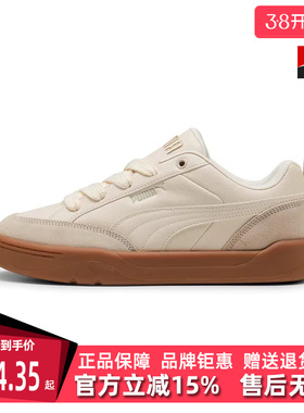 Puma彪马男鞋女鞋2025冬季新款Park Lifestyle OG休闲板鞋397262