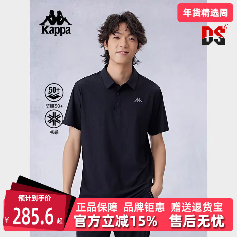 Kappa卡帕男装秋季新款运动休闲舒适短袖POLO衫K0E52PD41,运动服/休闲服装,运动POLO衫,淘宝优惠券,粉丝福利购,淘宝优惠卷