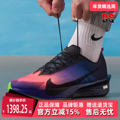 Nike耐克男鞋2026春季新款ZOOMX VAPORFLY NEXT% 4跑步鞋IO9571