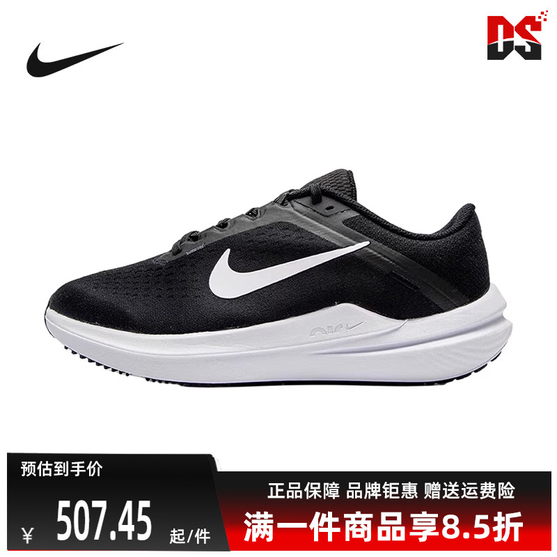 Nike耐克春季新款男鞋WINFLO 10运动休闲跑步鞋FN7992