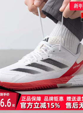 Adidas阿迪达斯男鞋2025春季新款Defiant Speed 2 M 网球鞋JH6320