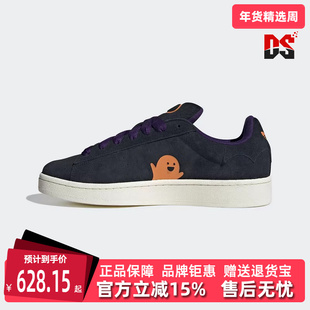 Adidas阿迪达斯三叶草男鞋女鞋2025冬季新款CAMPUS 00s板鞋JQ6708