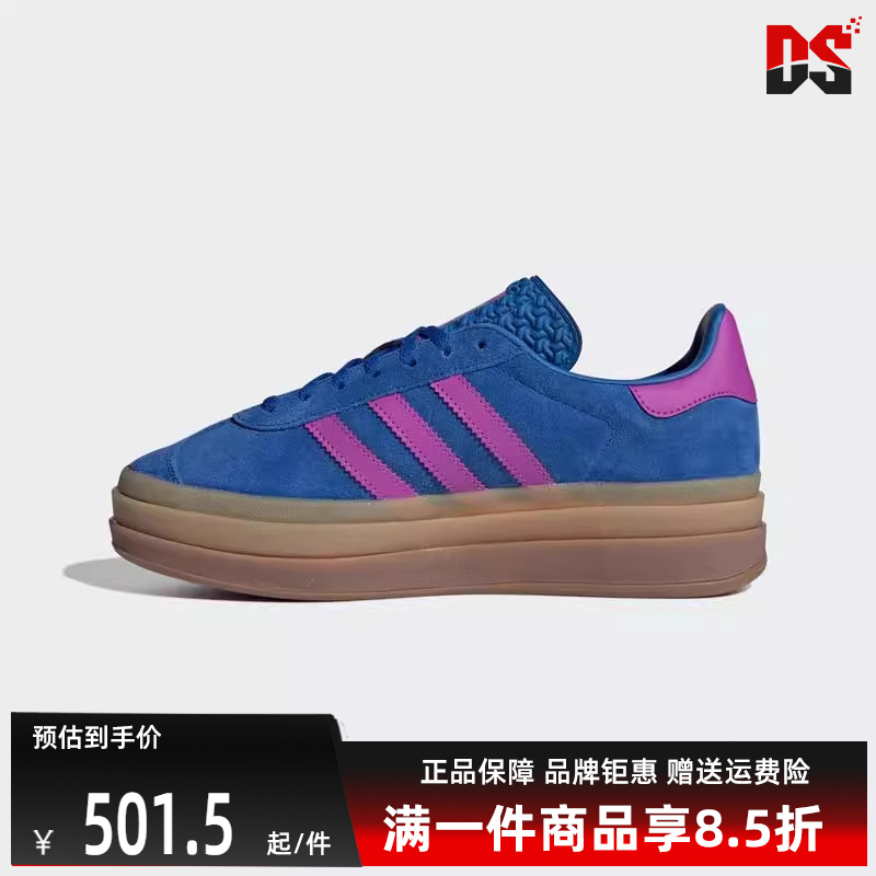 Adidas阿迪达斯系带板鞋