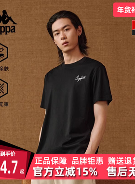 Kappa卡帕男装女装2025夏季新款运动休闲百搭短袖T恤K0FX2TD08D