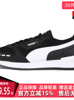 Puma彪马男鞋女鞋春季新款拼色透气舒适复古运动休闲鞋373117