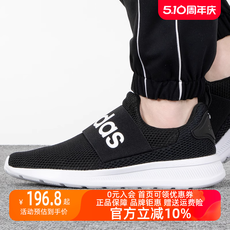 Adidas阿迪达斯一脚蹬男鞋2023新款运动休闲鞋透气跑步鞋H04343 运动鞋new 跑步鞋 原图主图