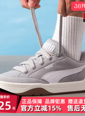 PUMA彪马男鞋女鞋2025秋季新款Park Lifestyle Street 板鞋397495