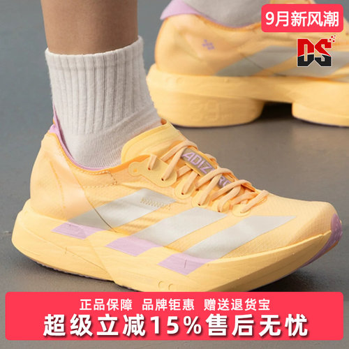 Adidas阿迪达斯女鞋2026夏季新款ADIZERO ADIOS PRO运动鞋KI3467