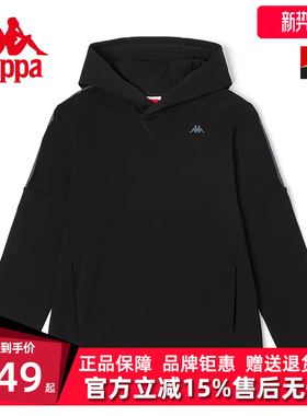 Kappa卡帕男装春季新款简约运动休闲连帽卫衣K0C12MT01