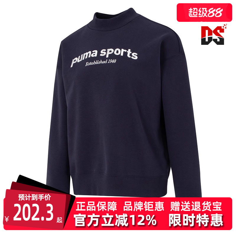 Puma彪马卫衣长袖休闲运动