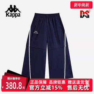 腿运动休闲长裤 Kappa卡帕女裤 可拆卸裤 新款 K0F42AY04 2025夏季