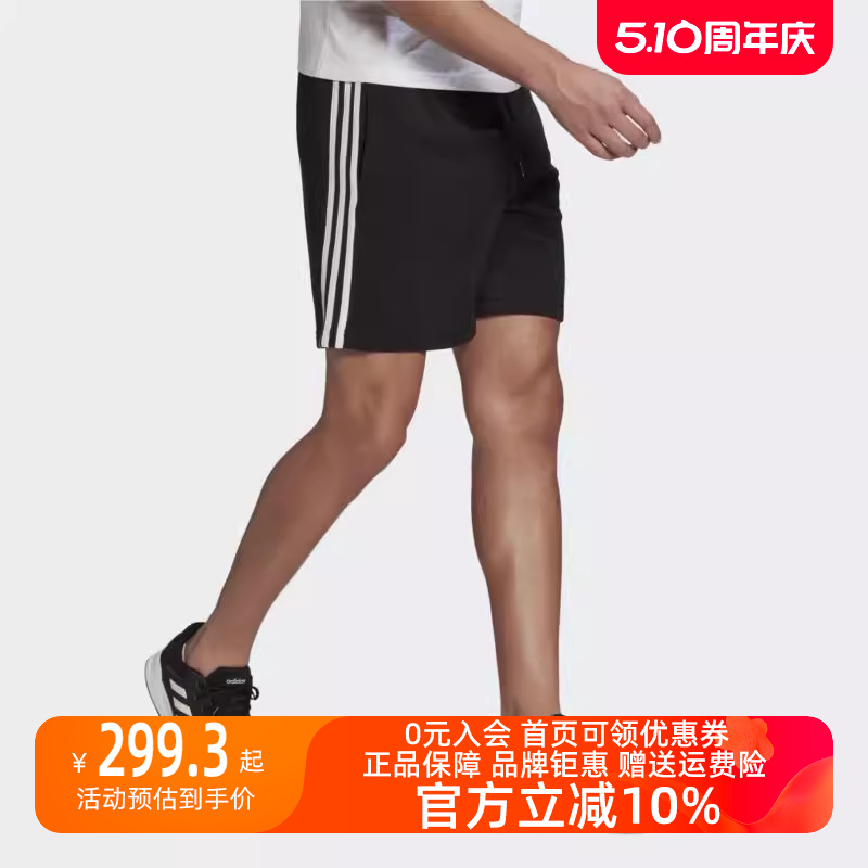 Adidas/阿迪达斯2023冬季新款男运动运动中长裤／短裤GK9597