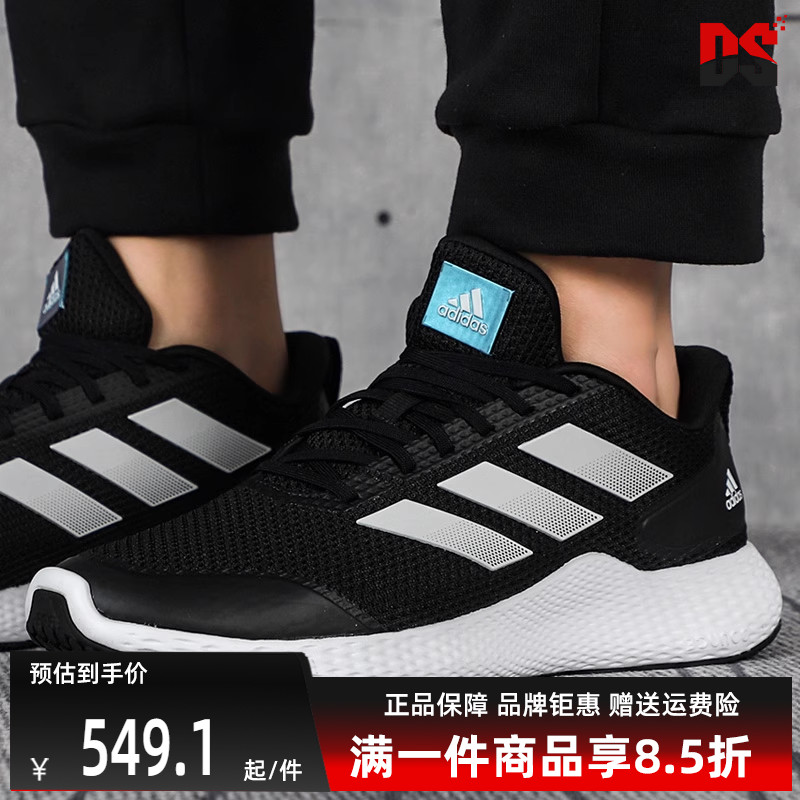 Adidas阿迪达斯男女春新款edge gameday休闲运动跑步鞋GZ5280