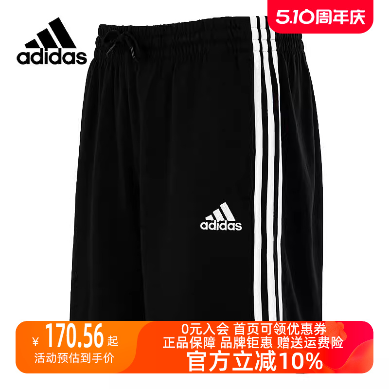 Adidas/阿迪达斯2023冬季新款男运动运动中长裤／短裤GK9988