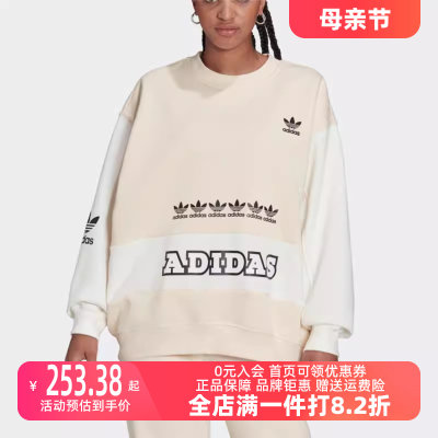 Adidas/阿迪达斯2023冬季新款女运动运动卫衣/套头衫H20451