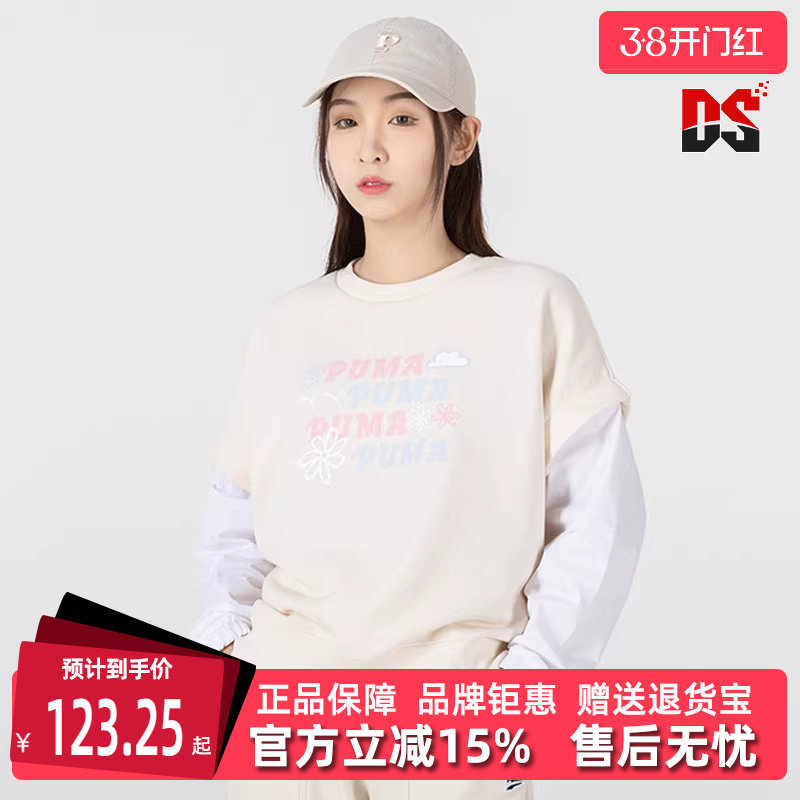 PUMA彪马女装春季新款运动休闲简约复古百搭假两件套头卫衣536092