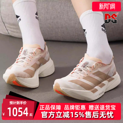 Adidas阿迪达斯女鞋2025夏季新款ADIZERO ADIOS PRO跑步鞋JR6359