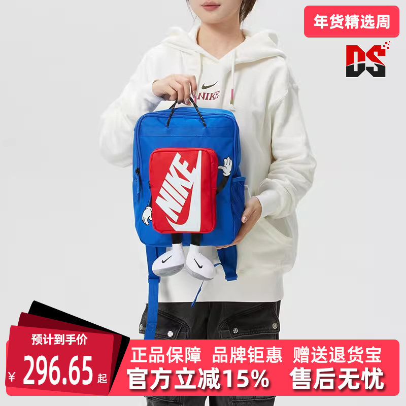 Nike耐克童包2026春季新款Y NK BOXY BKPK时尚百搭双肩背包HM9973,运动包/户外包/配件,双肩背包,淘宝优惠券,粉丝福利购,淘宝优惠卷