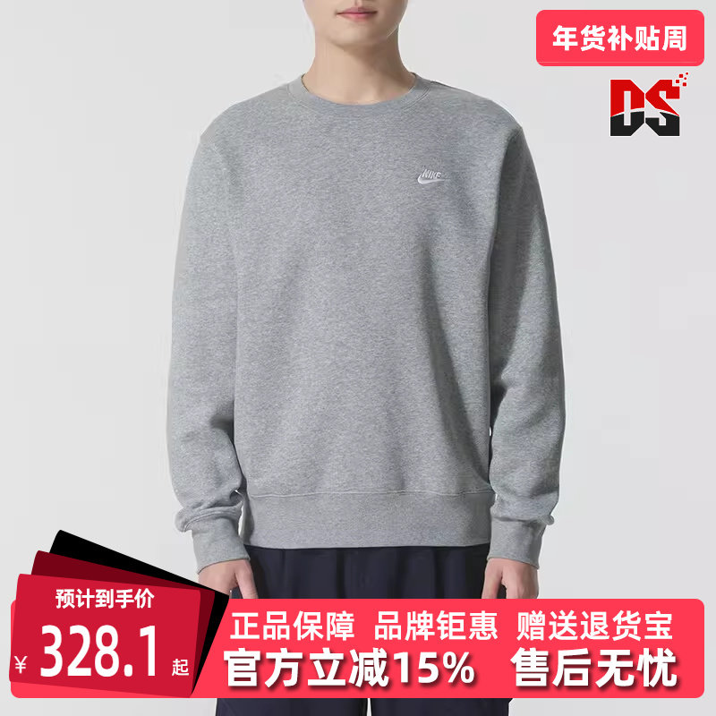 Nike耐克男装2025冬季新款CLUB BB CREW简约百搭加绒卫衣FN3887