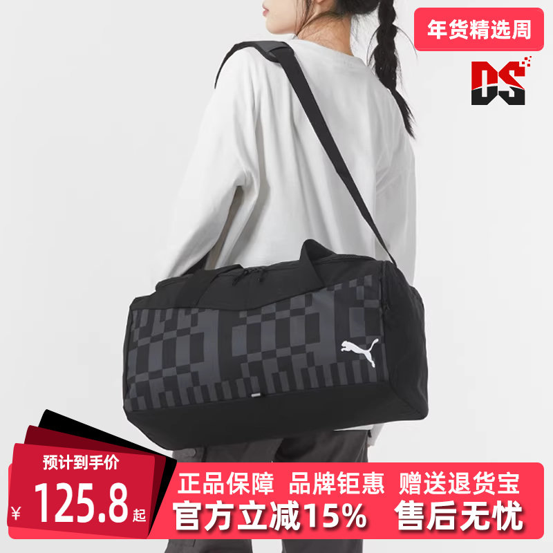 PUMA彪马男包女包春季新款运动休闲时尚百搭简约行李包079912,运动包/户外包/配件,挎包/拎包/休闲包,淘宝优惠券,粉丝福利购,淘宝优惠卷