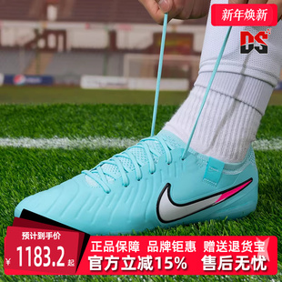 LEGEND 足球鞋 2025夏季 IB9520 PRO 新款 Nike耐克男鞋 ELITE
