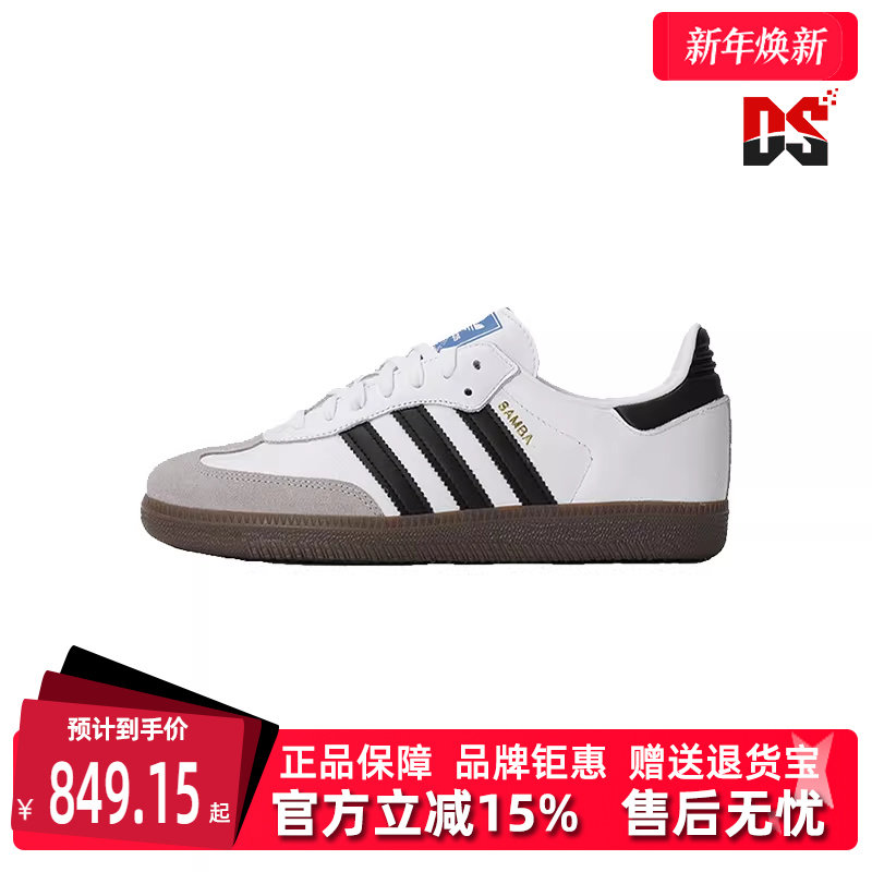 Adidas阿迪达斯三叶草男鞋女鞋秋季新款运动休闲板鞋B75806