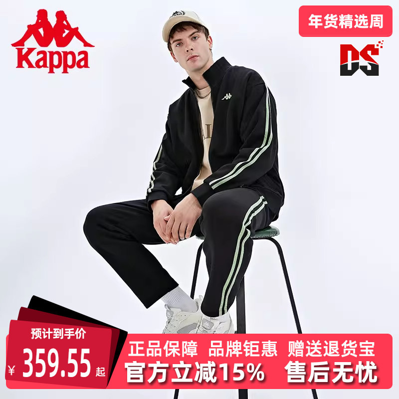 Kappa卡帕新款学院风运动套装男女夹克外套小脚卫裤K0CY2XL01D,运动服/休闲服装,运动套装,淘宝优惠券,粉丝福利购,淘宝优惠卷