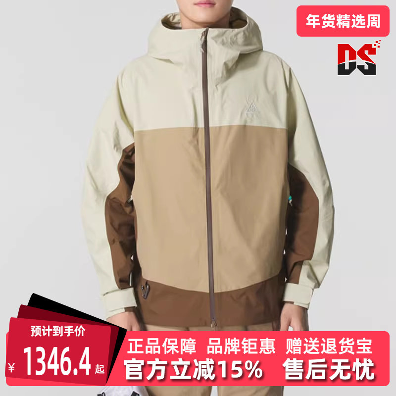 Nike耐克男装2025秋季新款ACG SFADV MORPHO RAIN梭织外套HJ2688,运动服/休闲服装,运动茄克/外套,淘宝优惠券,粉丝福利购,淘宝优惠卷
