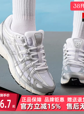 Nike耐克女鞋2025秋季新款 W P-6000 复古百搭运动休闲鞋BV1021