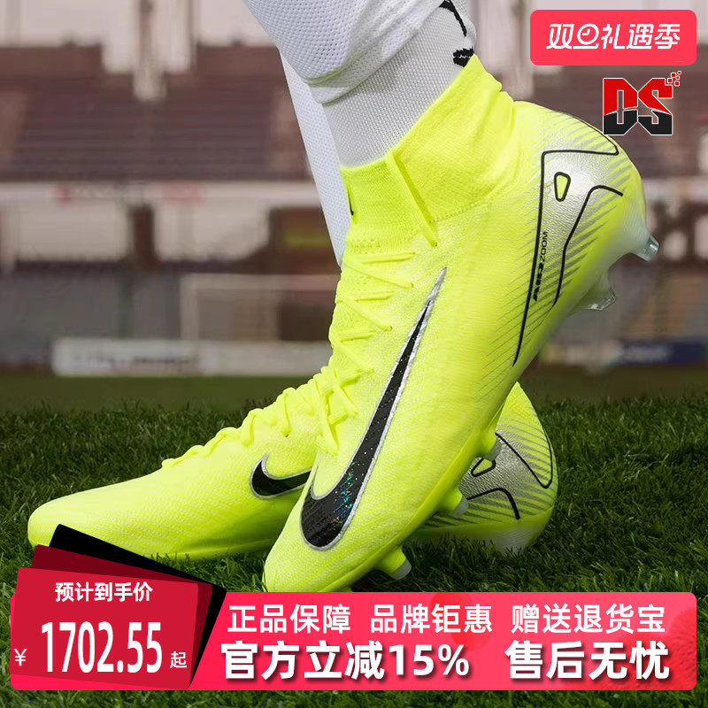 Nike耐克男士中帮系带足球鞋