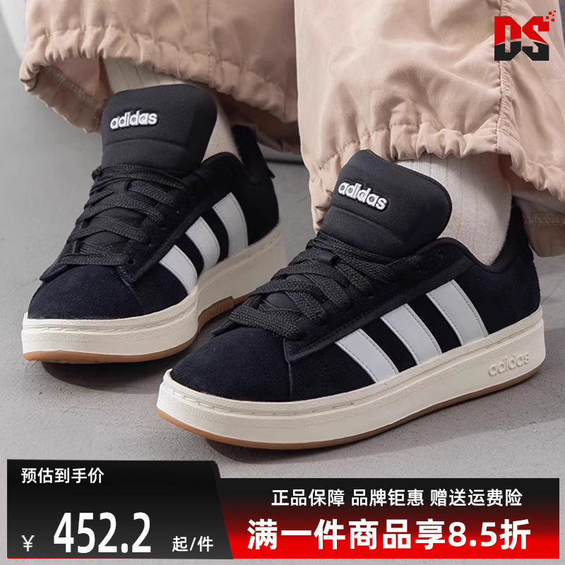 Adidas阿迪达斯系带板鞋