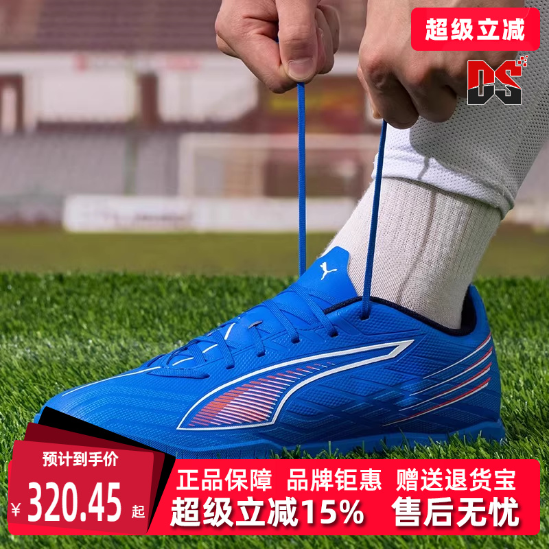 PUMA彪马男鞋女鞋TT钉足球鞋