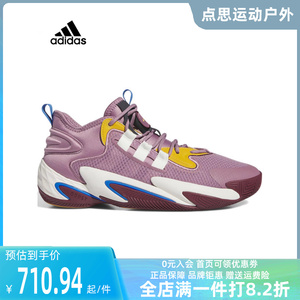 Adidas阿迪达斯男鞋2023秋新款缓震实战训练运动低帮篮球鞋IE9304