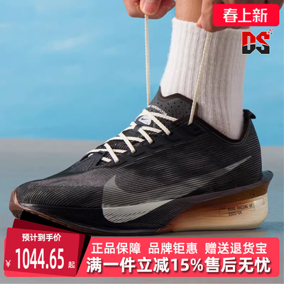 Nike耐克男鞋2025秋季新款 ZOOMX VAPORFLY NEXT% 4 跑步鞋IH4453