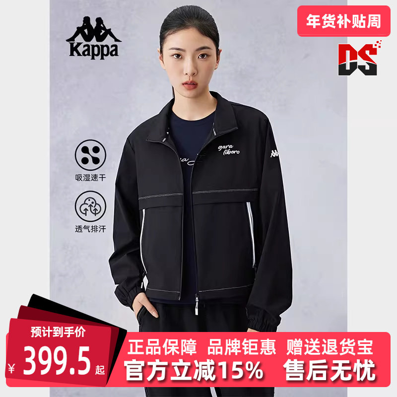 Kappa卡帕女装秋季新款运动休闲舒适百搭夹克外套K0E62JJ41,运动服/休闲服装,运动茄克/外套,淘宝优惠券,粉丝福利购,淘宝优惠卷