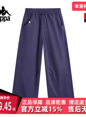Kappa卡帕女裤2025冬季新款简约宽松运动休闲直筒长裤K0F82AX82