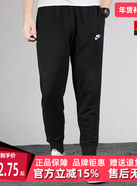Nike耐克男子长裤春季新款运动休闲针织透气修身小脚裤BV2680